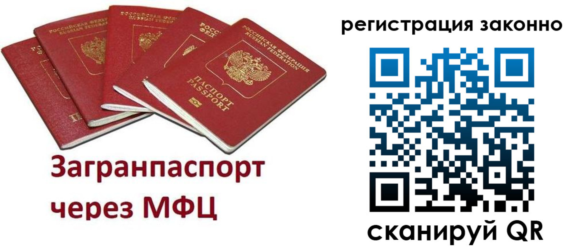 прописка штамп в Оренбургской области